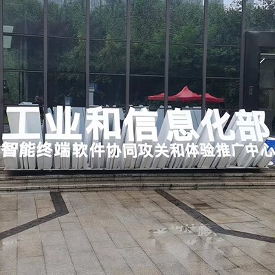 重庆广告公司_立体字广告字安装完工图  